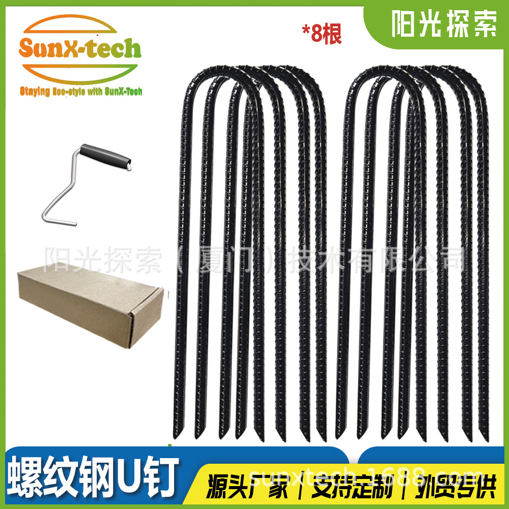 6/7/8mm black threaded steel U nail carbon steel nail lawn U-shaped ground nail strong carbon steel nail outdoor boxable