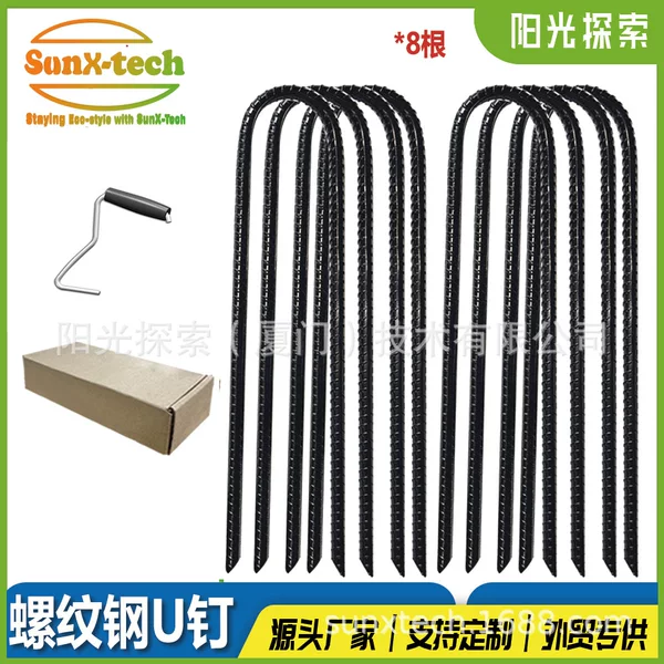 6/7/8mm black threaded steel U nail carbon steel nail lawn U-shaped ground nail strong carbon steel nail outdoor boxable