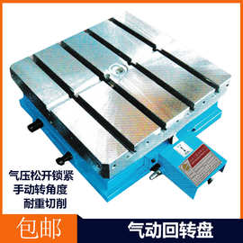 台湾志钊气动回转盘SCT-800-72T旋转工作台 镗铣床气动分度盘