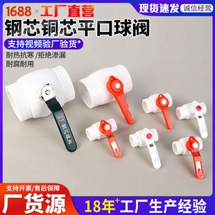 ppr�о���yƽ�ڽ�ֹ�yˮ�ܹܼ�����S�����l 20-110 �о���y�T