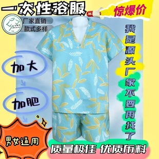 Disposable Bath Clothes, Steam Clothes, Massage Clothes, Beauty Salon Pajamas, Bathing Sauna Clothes, Unisex Large Size