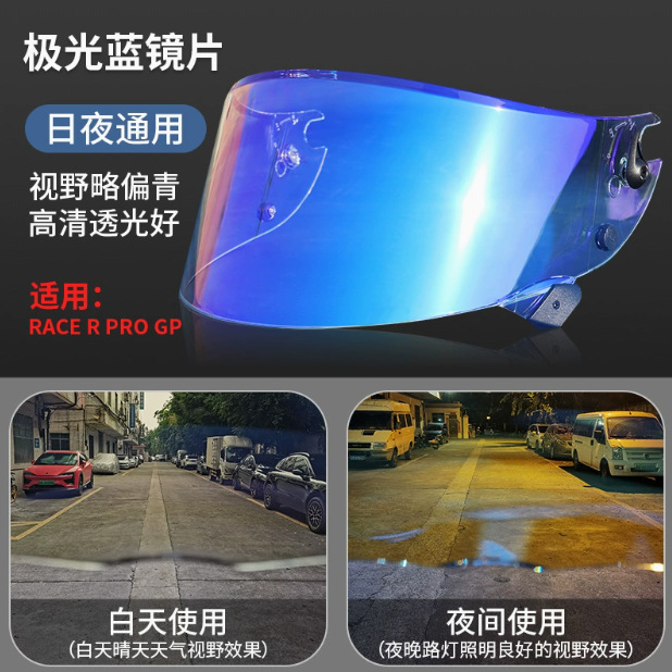 Suitable for Shark Big Shark Helmet Lenses, Sun Protection, Cold Protection, Wind Protection, Motorcycle and Electric Vehicle Accessories, Protective Silver Coating