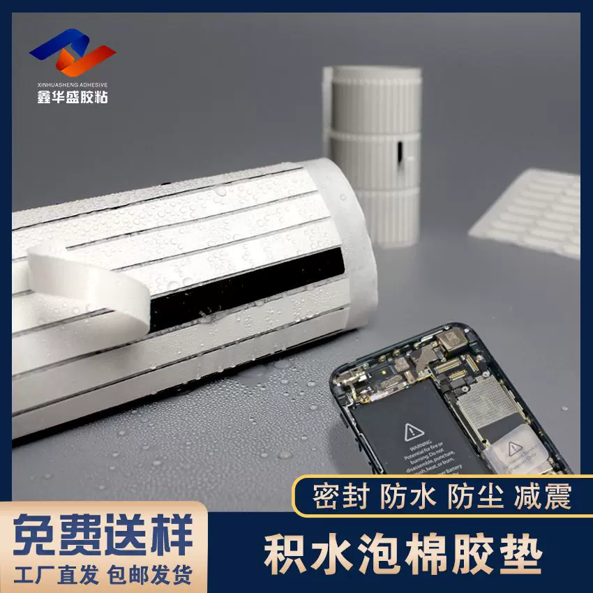 厂家密封泡棉手机TP屏环保防水双面胶电子产品减震泡棉胶跨境热销