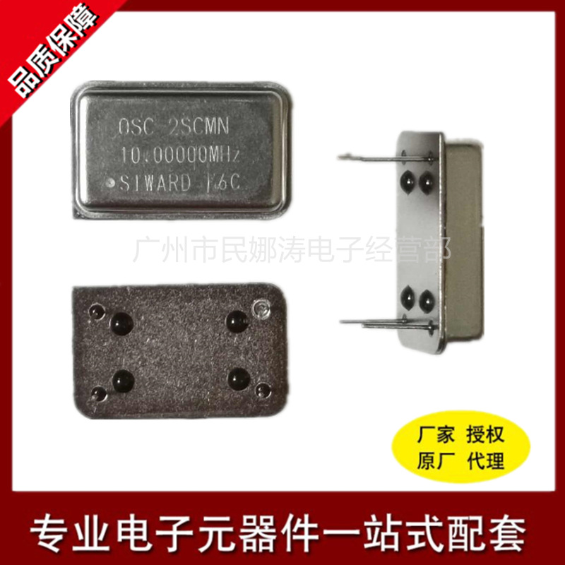 长方形 直插有源晶振 OSC DIP-4 4.096M 4.096MHZ 4脚 全尺寸钟振