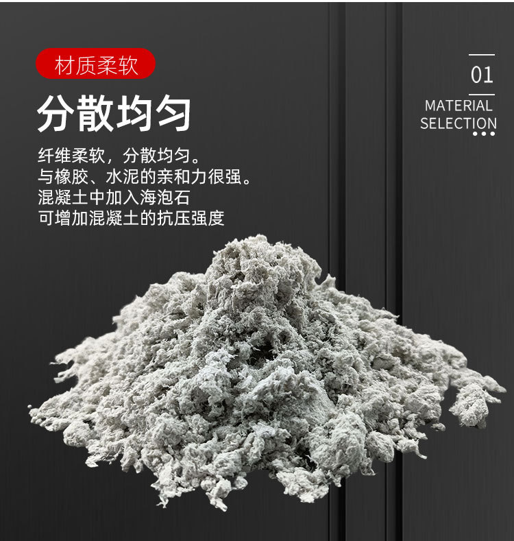 海泡石纤维详情_04
