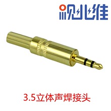 3.5MM���w���l�����Ӳ��^���DIY�p�����CAUX���l��3��僽���^