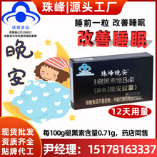 安睡美胶囊-安睡美胶囊批发、促销价格、产地货源 - 阿里巴巴