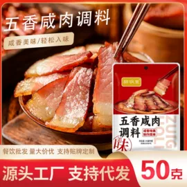 复合调味料;调味酱;烧烤调味料