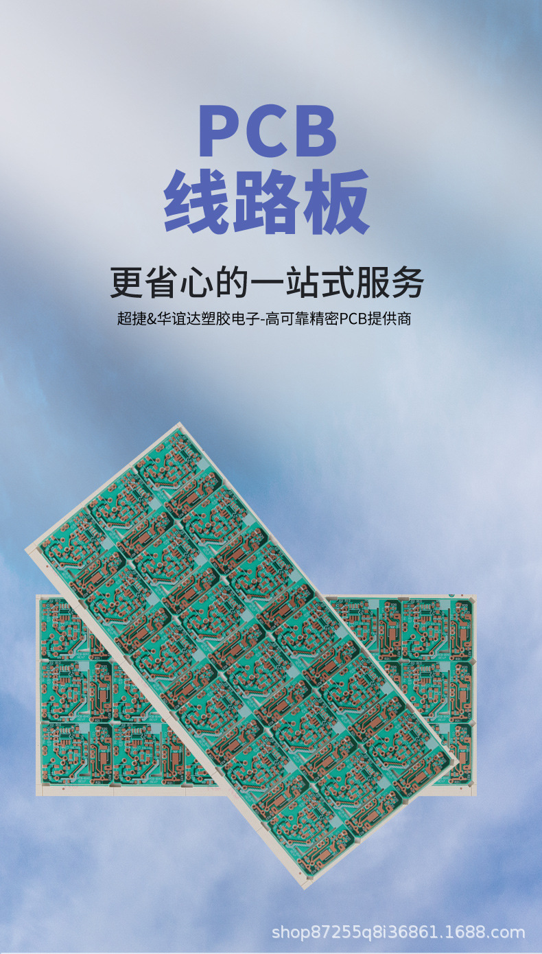 PCB线路板4_01.jpg