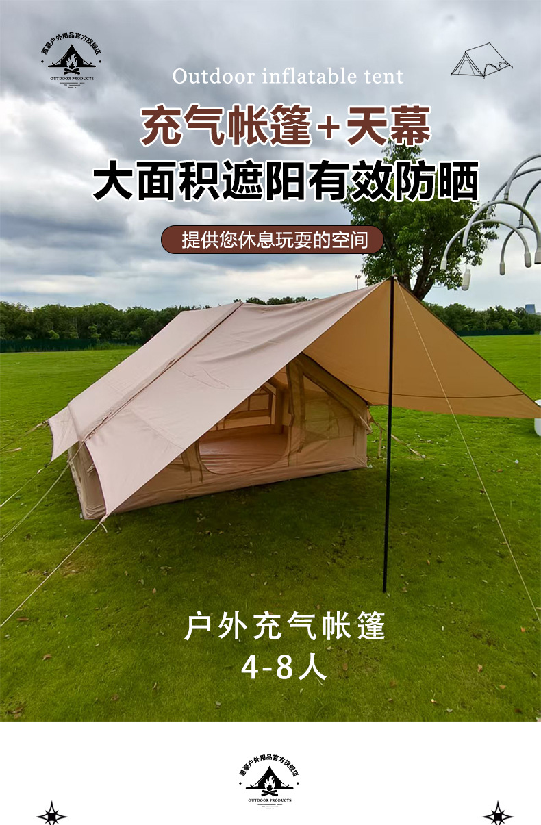 Tents, Outdoor Camping Gear, Inflatable Tents, Tarpaulins, Two-In-One Camping Essentials, Wholesale