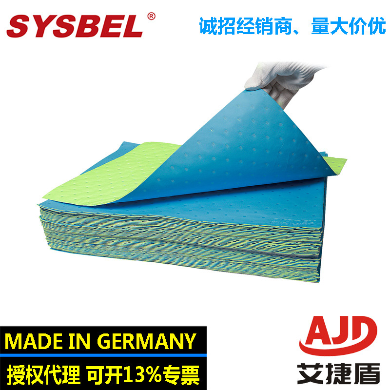 SYSBEL防化类吸附棉 抗腐蚀性液体化学品CM0001Y OM0001W UM0001G