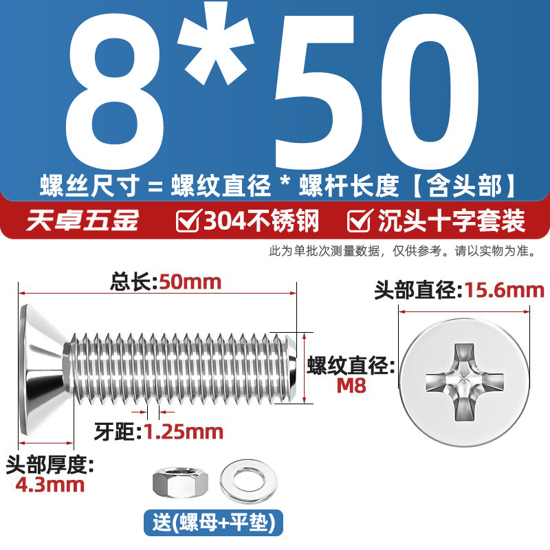 304ステンレス十字沈頭ねじナットセットセット平頭ねじ釘糸平パッドM1-M12|undefined