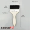 Pure bristle+clear water poplar handle; 4 inches of black pig hair brush; bristle