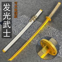 发光刀木刀竹刀带灯武士刃日漫cos道具刀LED玩具刀夜光刀充电款刀