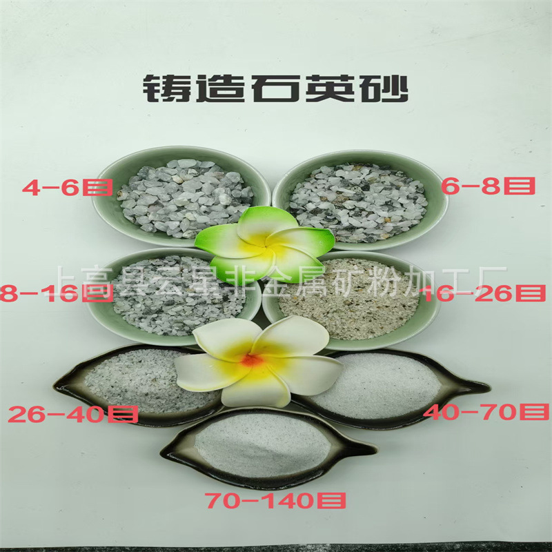 精致石英砂玻璃制造用 规格齐全 水处理过滤喷砂除锈可用