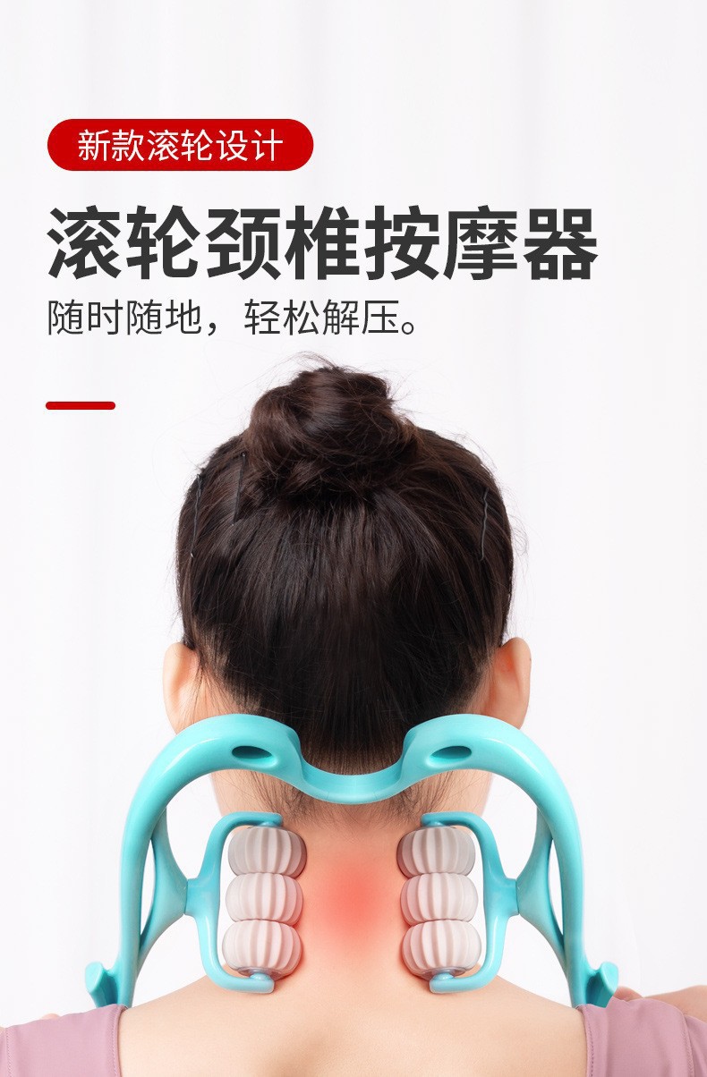 颈椎按摩器