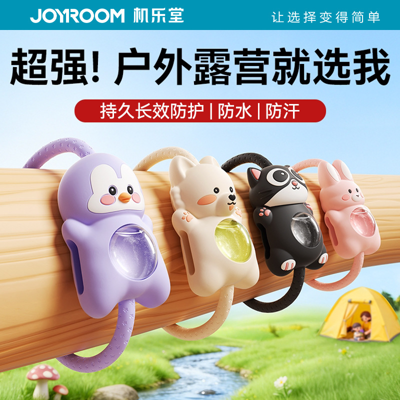 机乐堂新款儿童植物精油手环户外随身防护手环创意可爱卡通手环