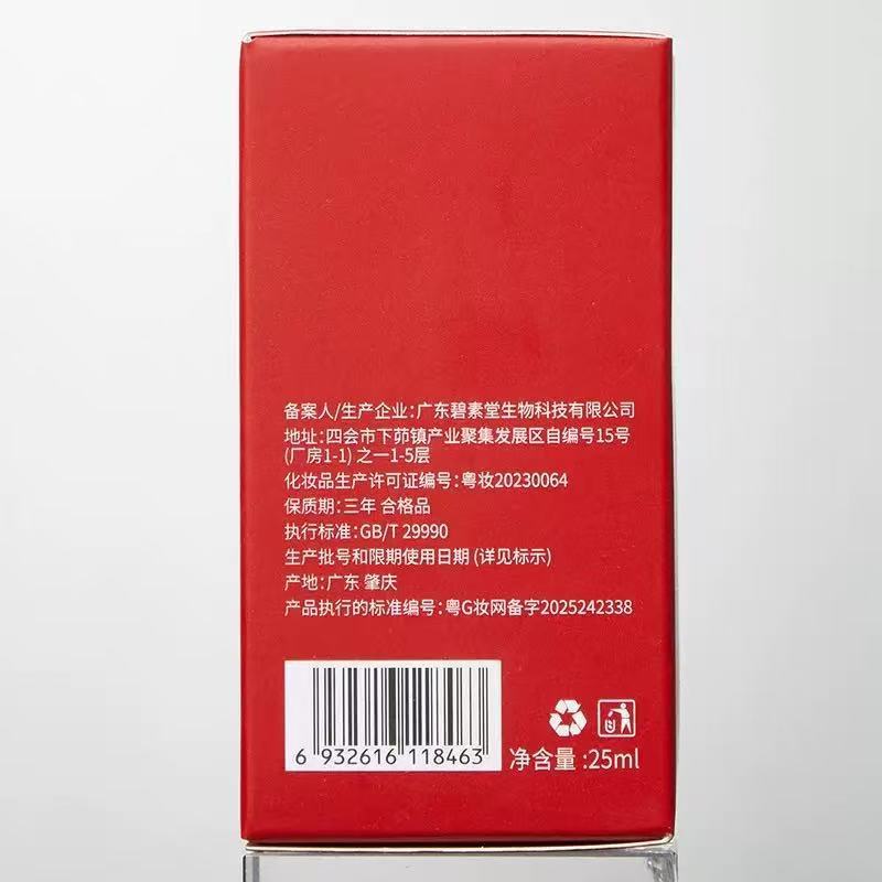 贝玲美舒缓抗皱山茶籽精华油补水保湿改善暗沉抗皱紧致淡纹精华液|undefined
