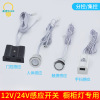 12V low pressure touch Induction switch Double Door Cabinet Lights switch 24V human body infra-red a sensor