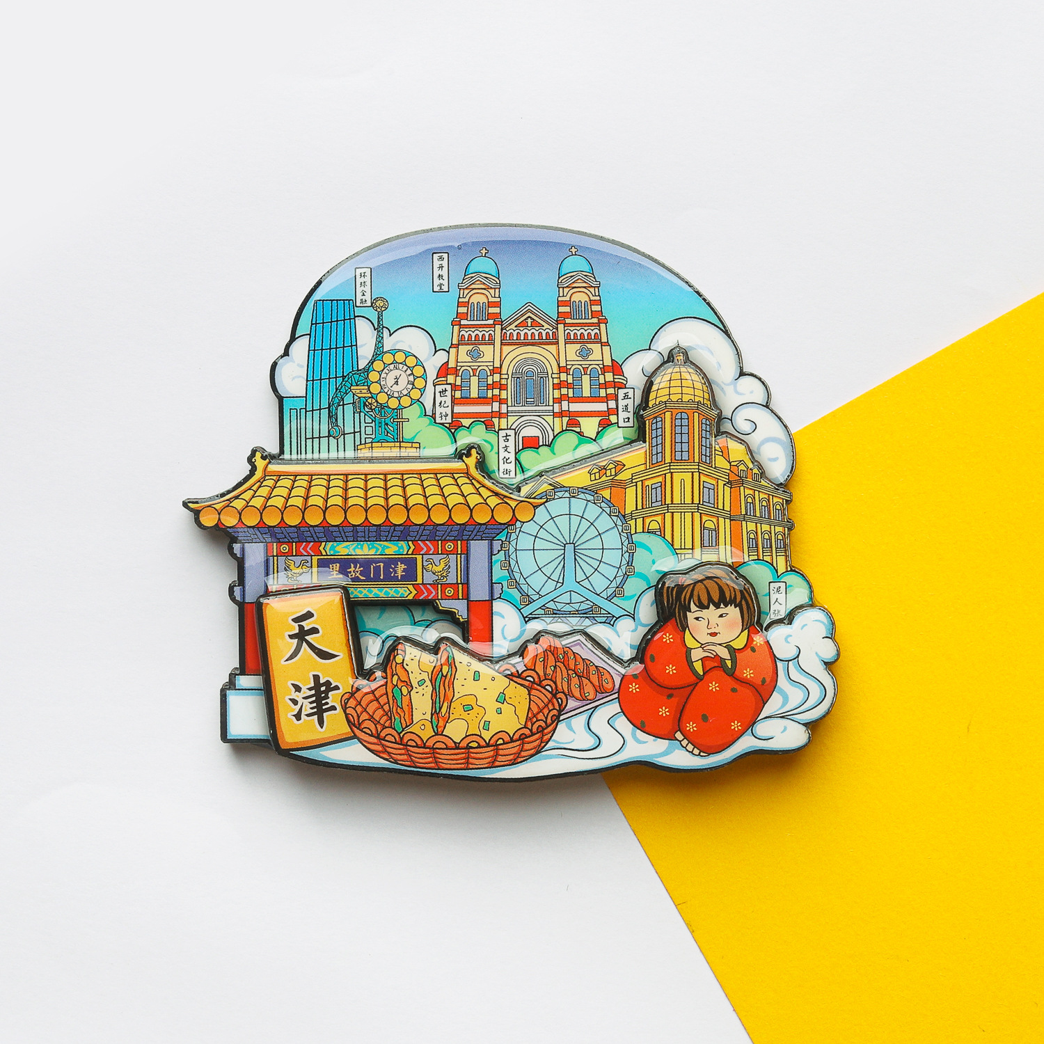 천진 냉장고 스티커 창사 베이징 중국 도시 관광 명소 문화 기념품 마그네틱 스티커 국가 조수 중국 스타일