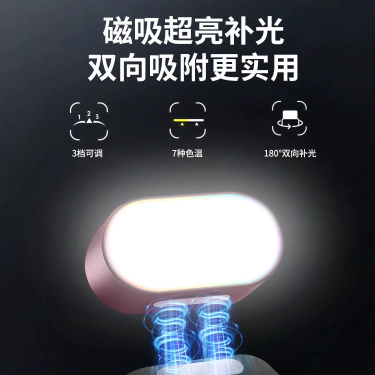 奥川 Magnetic fill light, small handheld mobile phone