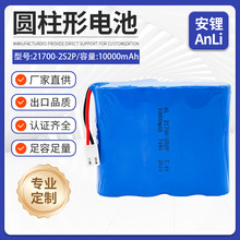 10000mah�늳�21700�A��늳�7.4V�����T�������U����ɳ��