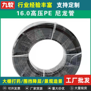 16mm high pressure spray PA nylon tube humidifier artificial mist garden landscaping greenhouse spray tube
