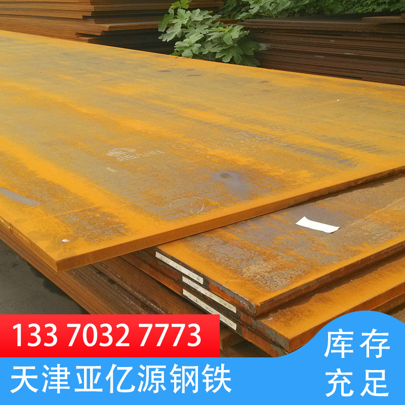 SA283GrC钢板现货 A283GrD钢板批发