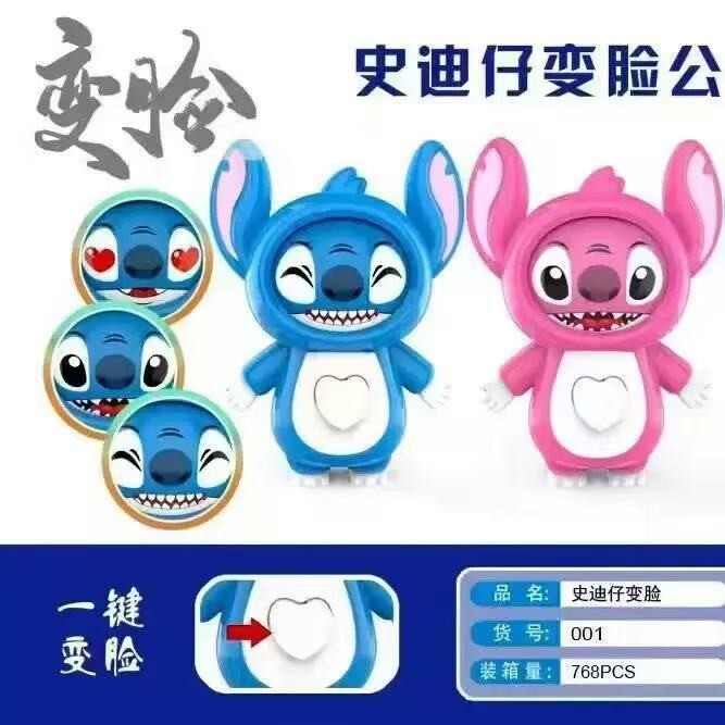 跨境爆款变脸公仔钥匙挂件拉布布labubu蜡笔小新变脸公仔玩具批发|undefined