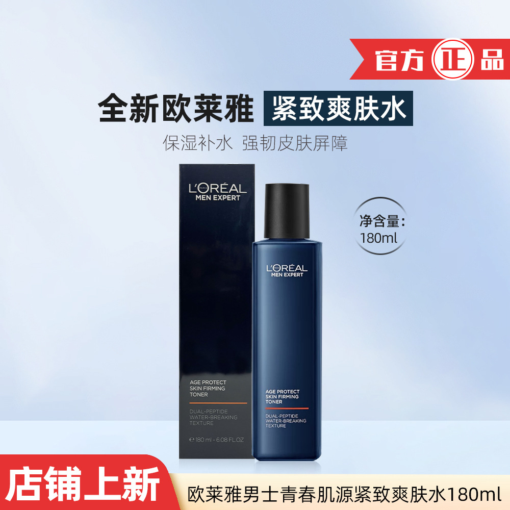 L'Oreal, разглаживающий освежающий тонер, 180 мл