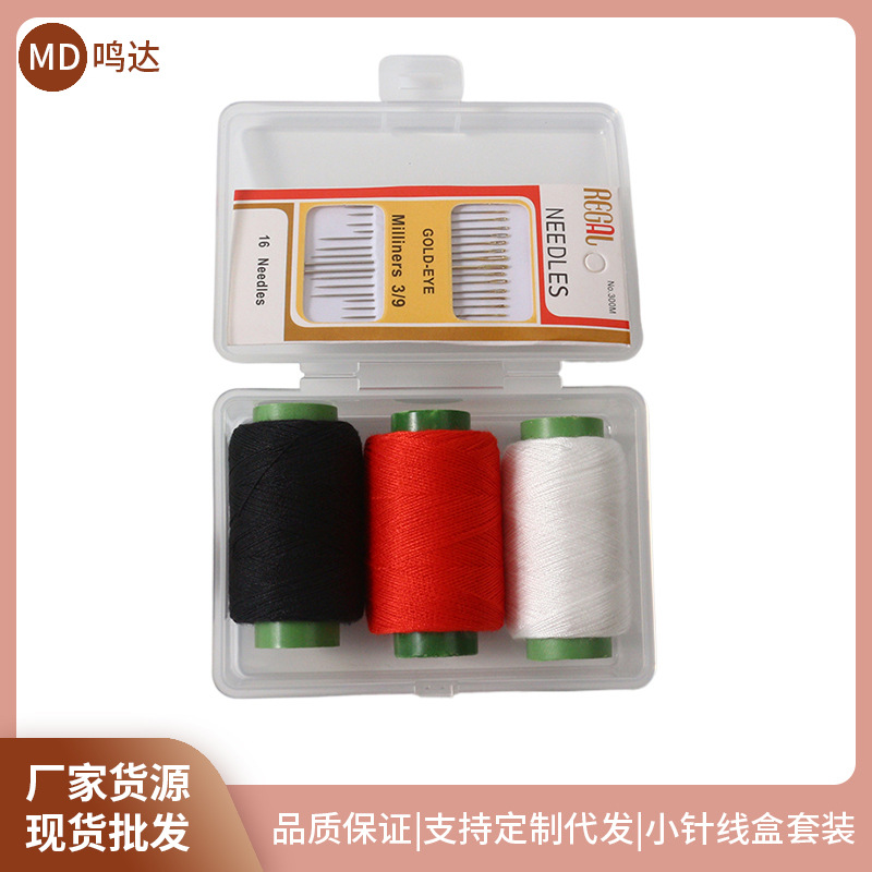 Douyin Same-style Portable Mini Sewing Box Household Dormitory Sewing Kit Practical suit Sewing Suit Sewing Tool