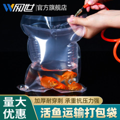生きた魚を入れる袋を厚くして水族包装袋を酸素で観賞する魚の苗輸送袋を密封して水産ビニール袋を密封する
