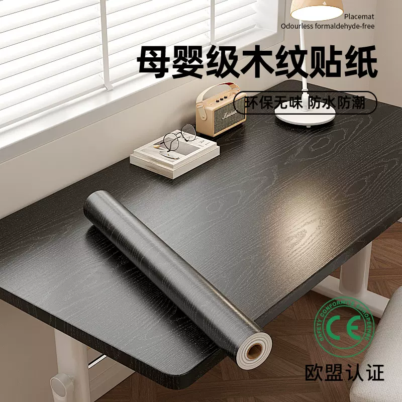 木纹贴纸家具翻新贴膜衣柜贴门贴纸自粘桌面加厚特厚防水防潮壁纸