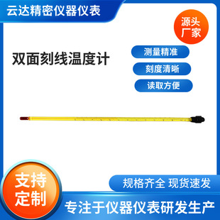 Manufacturers Supply Double-Sided Engraved Line -20 ~ 110 ° C Black Cap Scale Glass Rod Thermometer