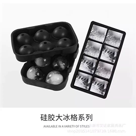 冰格;餐垫、杯垫;蛋糕模