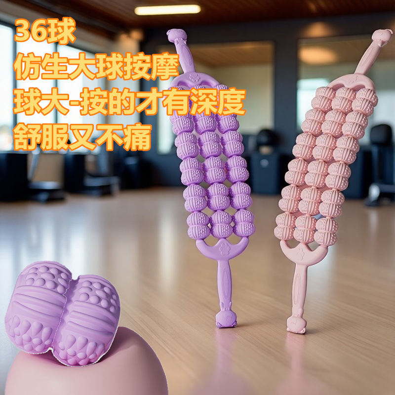 小熊可弯曲背部按摩棒狼牙按摩棒瑜伽舒缓肌肉放松滚轴三排全方位