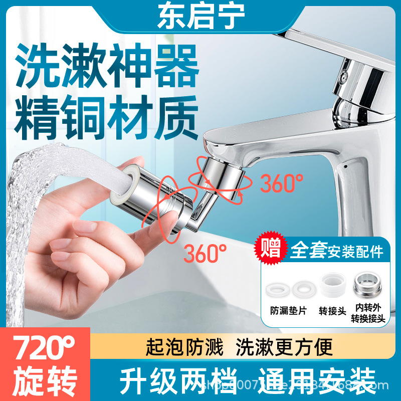 卫生间面盆水龙头内丝延伸器全铜防溅水加长家用起泡器转接头配件