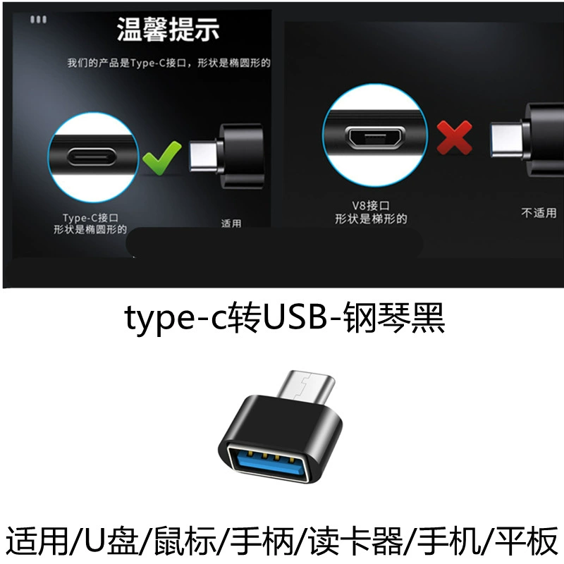 [厂家批发usb转type-c转接头安卓OTG转换器U盘手机电脑平板转换头]