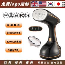 跨境手持挂烫机小型家用蒸汽熨烫机电熨斗烫衣服便携式宿舍学生