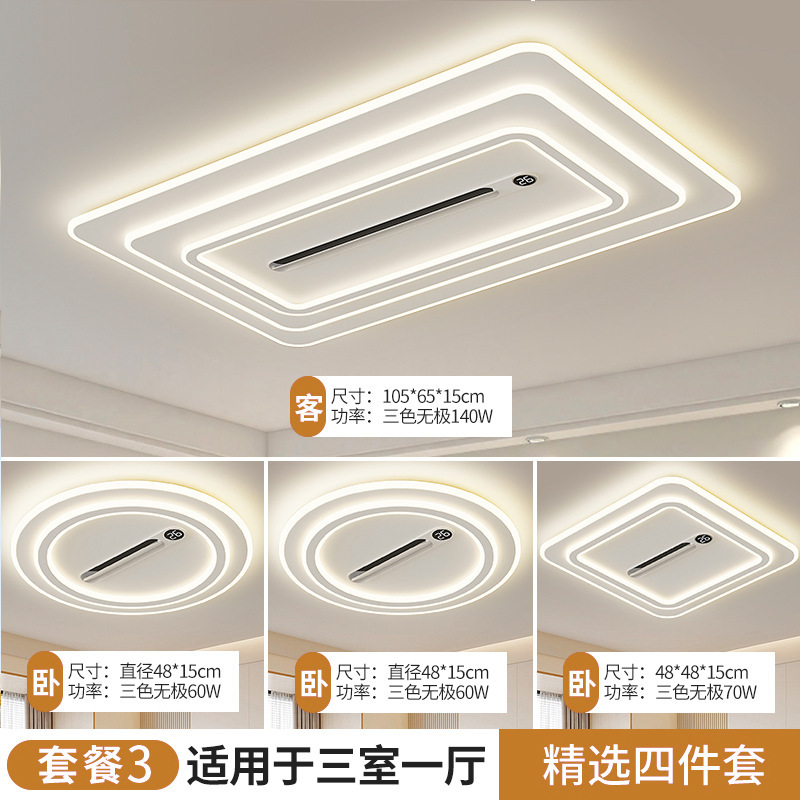 2025新款无叶风扇灯客厅灯负离子卧室餐厅全光谱离线语音中山灯具|undefined