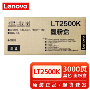 ����ԭ�b��LT2500K��ɫī�ۺ�LT2500R�tɫ̼��GC250DN/GC251DNS