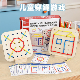 Cpc Cross-Border Kidsren's Rope Threading Game Threading Shape Cognitive Early Education Educational Wooden Toys Manufacturer Wholesale Ce