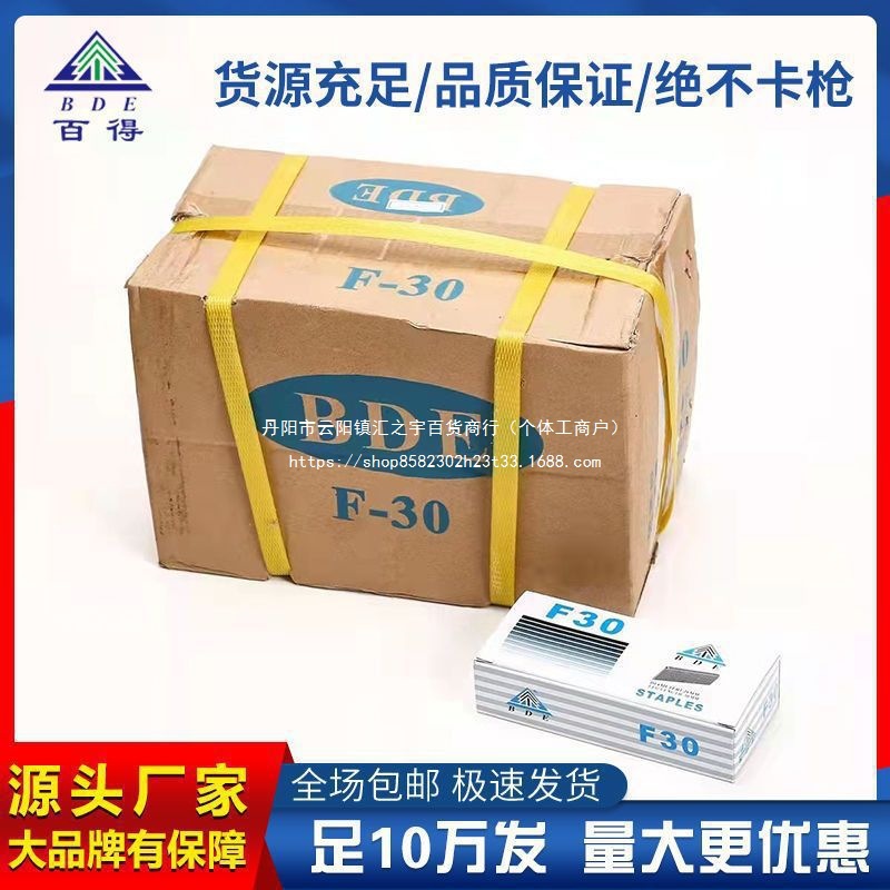 百得枪钉整箱包邮国标直钉气排钉木工枪钉F30 F25 F20 F15T38T50