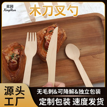 木制水果蛋糕冰淇淋勺子叉子一次性刀叉勺餐具 外卖甜品试吃