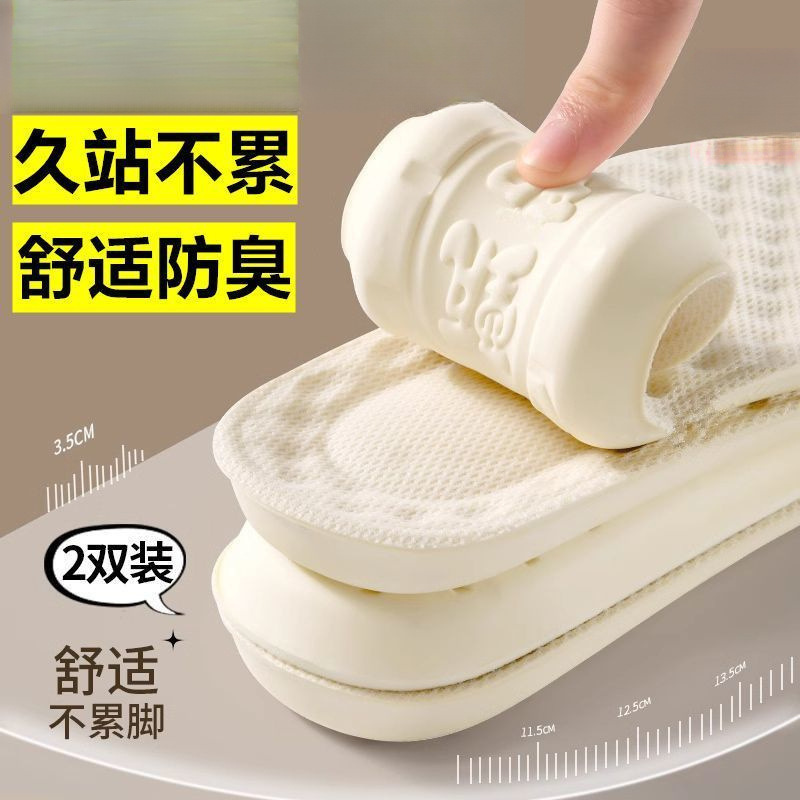Latex comfortable breathable sports shock-absorbing insoles for men…