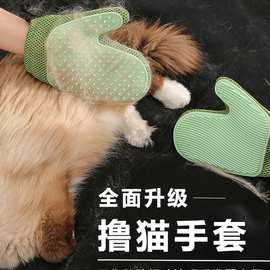 撸猫手套梳毛刷猫毛梳去浮毛清理器防抓宠物除毛刮毛狗梳毛刷
