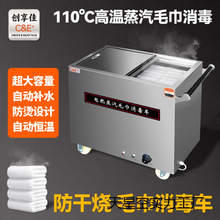 毛巾车商用不锈钢电加热高温消毒柜加湿蒸汽箱院足浴疗保温