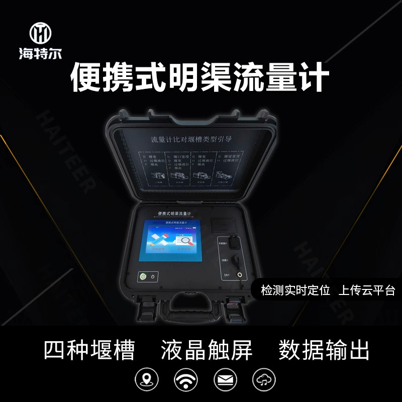 Портативный расходомер с открытым каналом для обнаружения третьей стороной Ультразвуковой расходомер HT-2