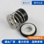 密封威乐泵机封轴封