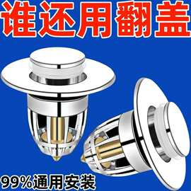  面盆洗手盆弹跳芯防臭地漏堵孔塞洗脸盆按压式下水器过滤塞代发